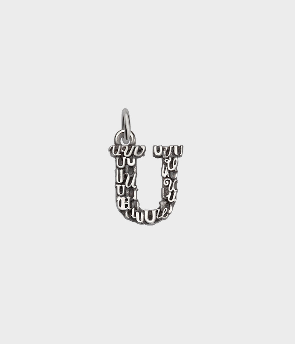 Letter Charm / Sterling Silver / U